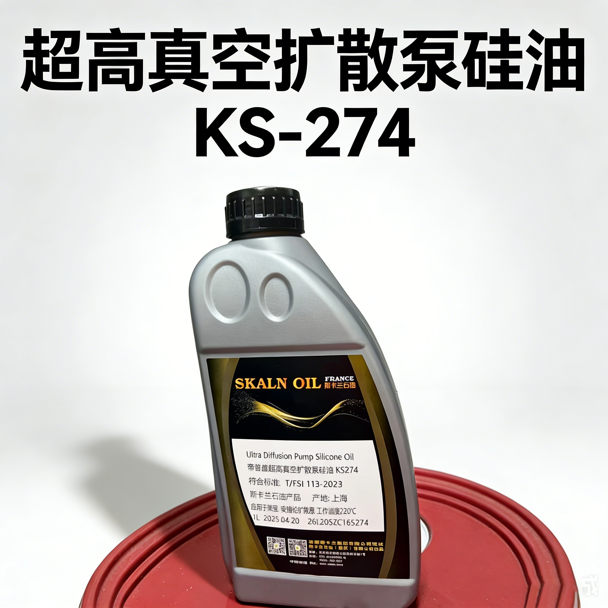 超高真空擴散泵硅油 KS-274